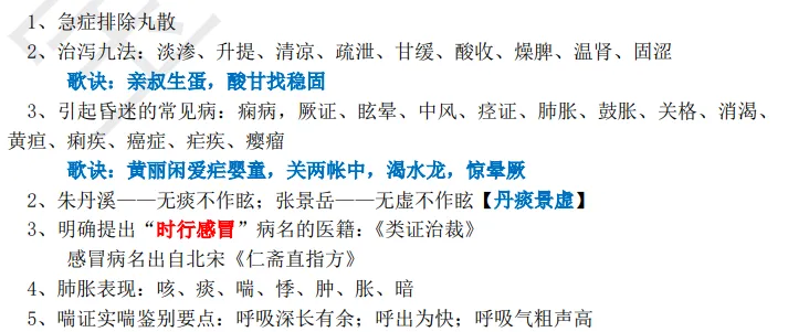 27考研 | 跟着宝藏刷真题——中内篇6-第6张图片-四季读书网 27考研 | 跟着宝藏刷真题——中内篇6-第6张图片-四季读书网