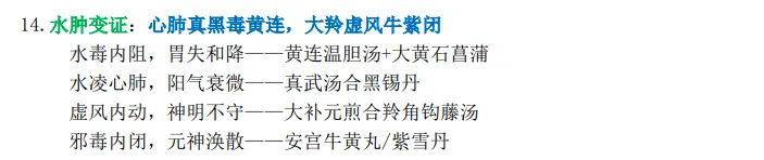 27考研 | 跟着宝藏刷真题——中内篇6-第10张图片-四季读书网 27考研 | 跟着宝藏刷真题——中内篇6-第10张图片-四季读书网