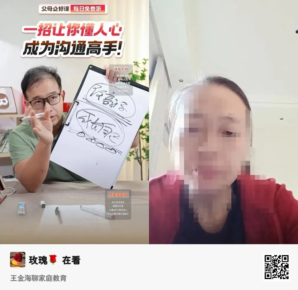 1008周四:学习两年的妈妈,孩子初二到高二经常请假(学习从形式到内容,搞孩子到自己)-第1张图片-四季读书网