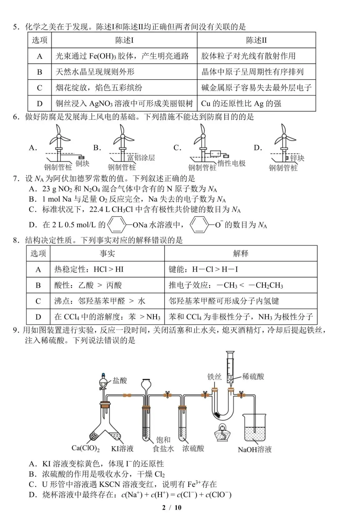 系列微课:高考化学真题详解——2026年广东卷(11-16题)-第15张图片-四季读书网