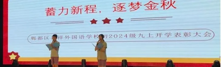 【德育活动】新初一,“心”力量! —— 新初一入学适应心理专题讲座-第16张图片-四季读书网 【德育活动】新初一,“心”力量! —— 新初一入学适应心理专题讲座-第16张图片-四季读书网