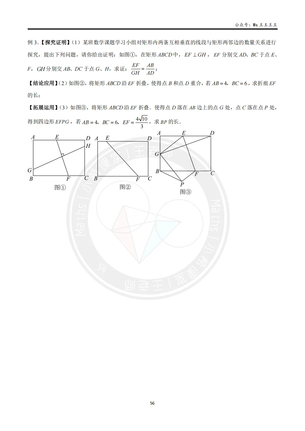 初三1-相似三角形七大模型之七-十字架模型-第3张图片-四季读书网