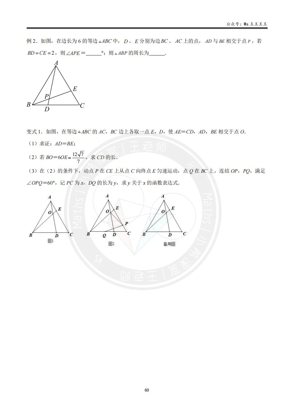 初三1-相似三角形七大模型之七-十字架模型-第7张图片-四季读书网