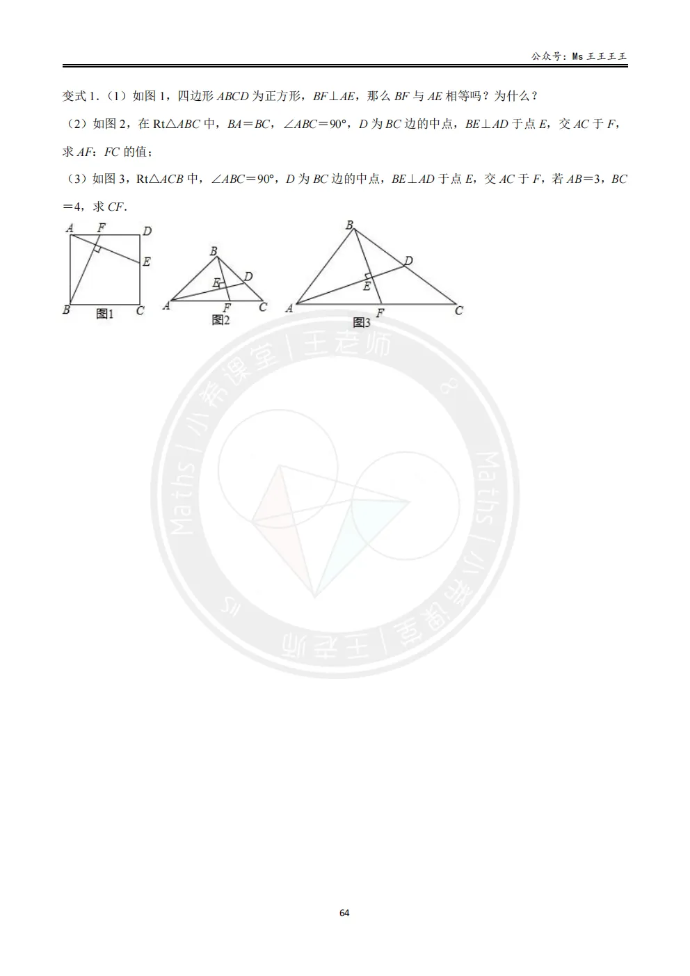 初三1-相似三角形七大模型之七-十字架模型-第11张图片-四季读书网