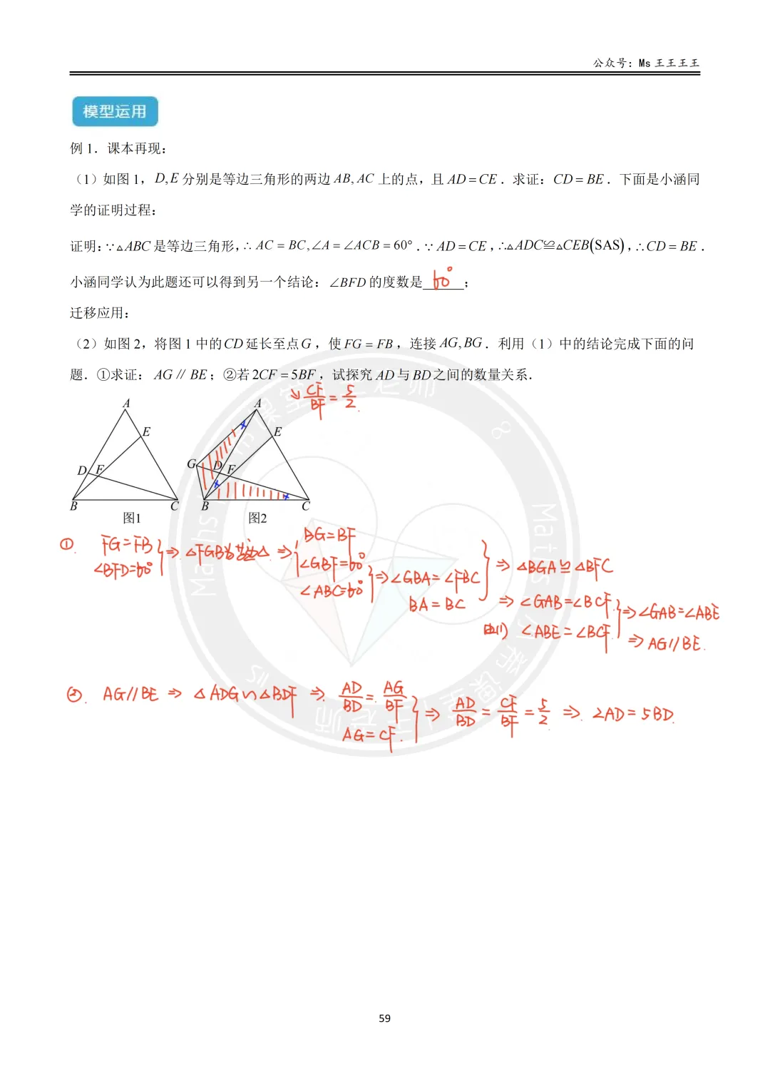 初三1-相似三角形七大模型之七-十字架模型-第17张图片-四季读书网