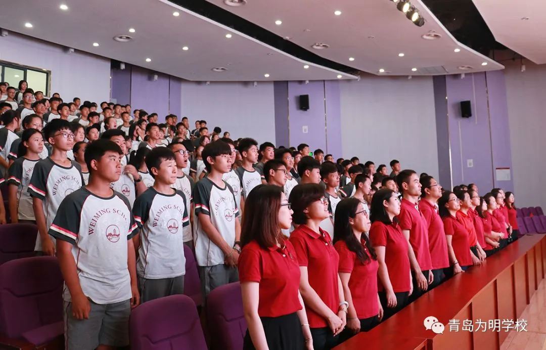 拼初三 向未来||青岛为明学校2020届初三年级全体师生开学动员大会圆满举行-第9张图片-四季读书网 拼初三 向未来||青岛为明学校2020届初三年级全体师生开学动员大会圆满举行-第9张图片-四季读书网
