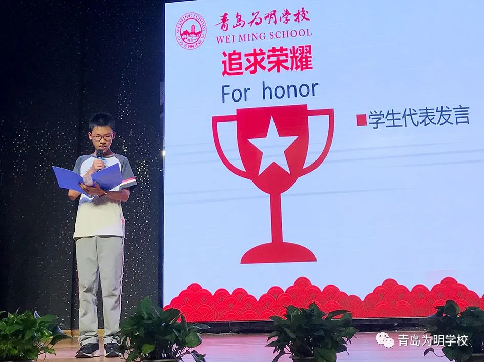拼初三 向未来||青岛为明学校2020届初三年级全体师生开学动员大会圆满举行-第10张图片-四季读书网 拼初三 向未来||青岛为明学校2020届初三年级全体师生开学动员大会圆满举行-第10张图片-四季读书网