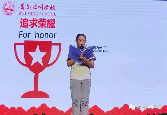 拼初三 向未来||青岛为明学校2020届初三年级全体师生开学动员大会圆满举行-第11张图片-四季读书网 拼初三 向未来||青岛为明学校2020届初三年级全体师生开学动员大会圆满举行-第11张图片-四季读书网