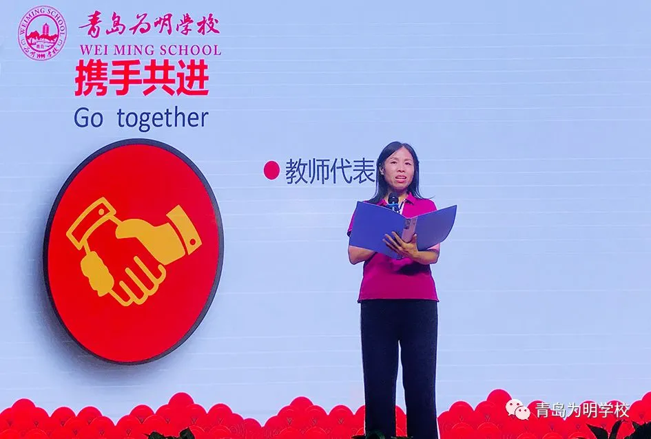 拼初三 向未来||青岛为明学校2020届初三年级全体师生开学动员大会圆满举行-第12张图片-四季读书网 拼初三 向未来||青岛为明学校2020届初三年级全体师生开学动员大会圆满举行-第12张图片-四季读书网