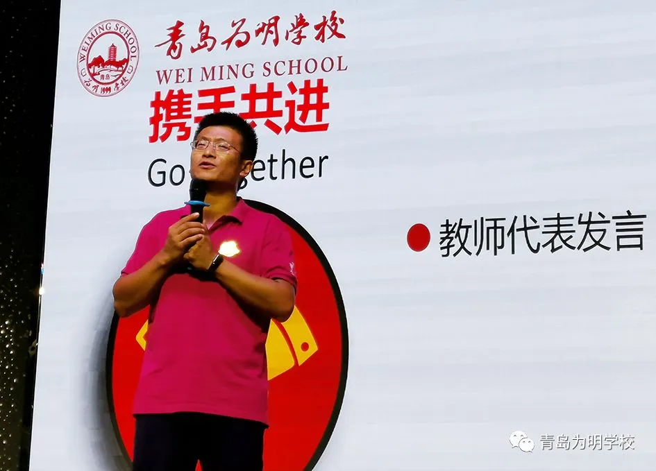拼初三 向未来||青岛为明学校2020届初三年级全体师生开学动员大会圆满举行-第13张图片-四季读书网 拼初三 向未来||青岛为明学校2020届初三年级全体师生开学动员大会圆满举行-第13张图片-四季读书网