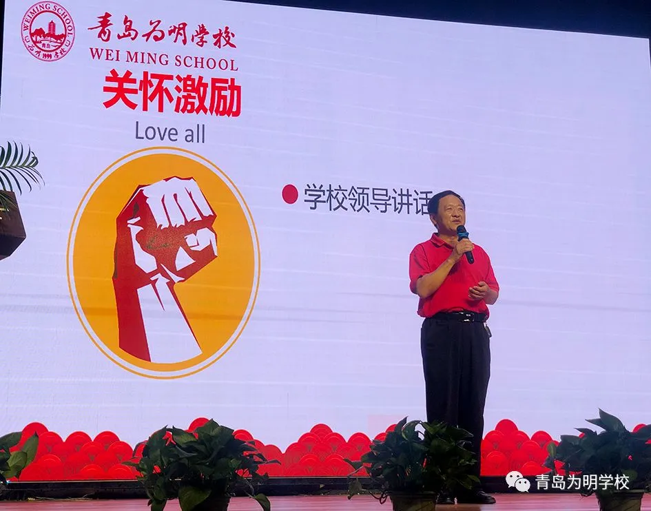 拼初三 向未来||青岛为明学校2020届初三年级全体师生开学动员大会圆满举行-第20张图片-四季读书网 拼初三 向未来||青岛为明学校2020届初三年级全体师生开学动员大会圆满举行-第20张图片-四季读书网