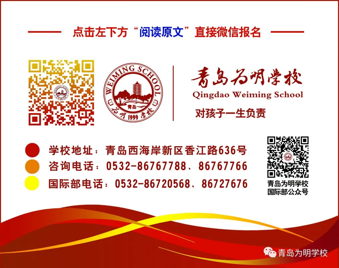 拼初三 向未来||青岛为明学校2020届初三年级全体师生开学动员大会圆满举行-第24张图片-四季读书网 拼初三 向未来||青岛为明学校2020届初三年级全体师生开学动员大会圆满举行-第24张图片-四季读书网
