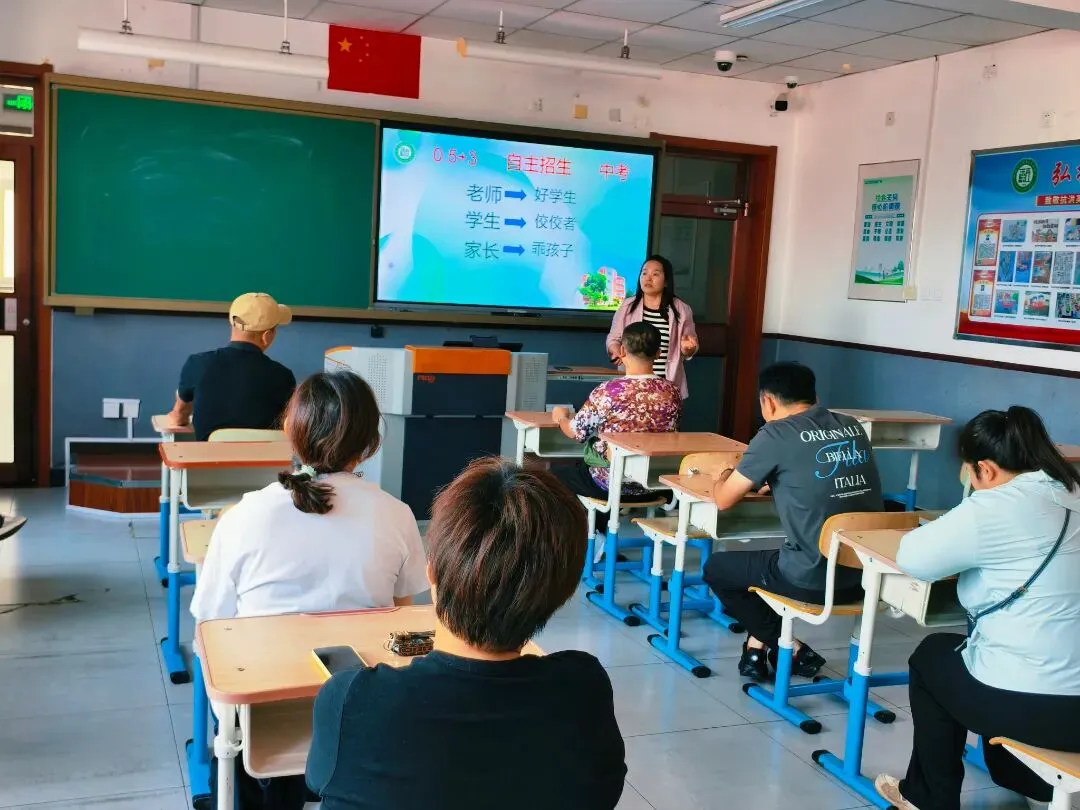 家校同心耕共育 同心聚力启新程 ——初三年级新学期家长会活动纪实-第18张图片-四季读书网