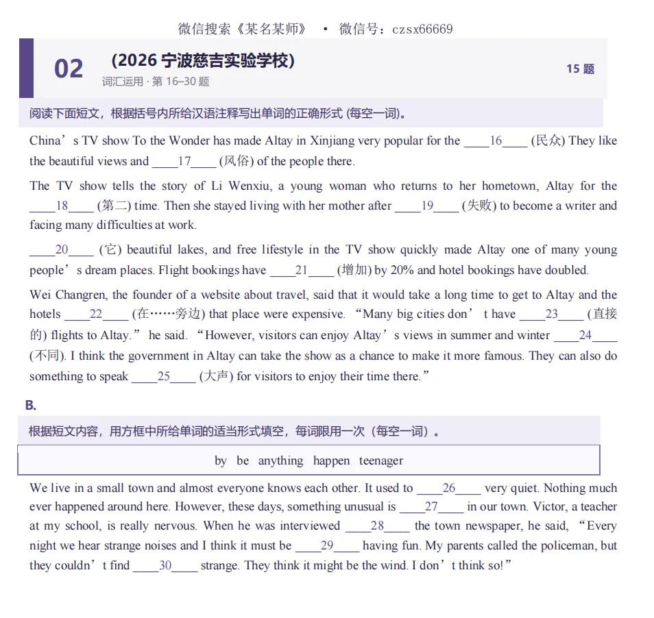初三上英语必考专题1:25年月考卷【语法填空|完形填空|词汇运用|作文】题型合集-第34张图片-四季读书网