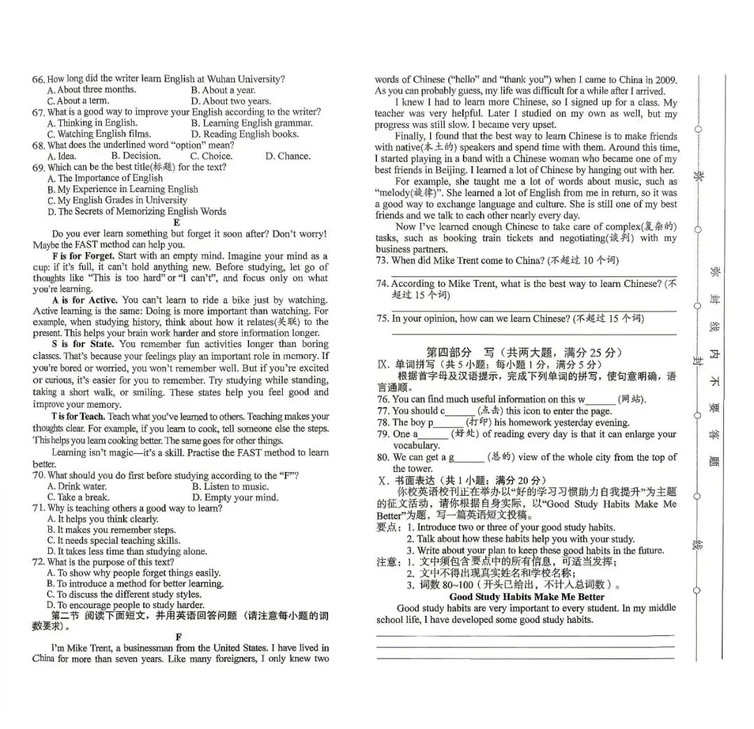 【初三月考】阜阳市2026-2027学年上九年级英语第一次阶段学情试卷和答案(数学、历史)-第4张图片-四季读书网
