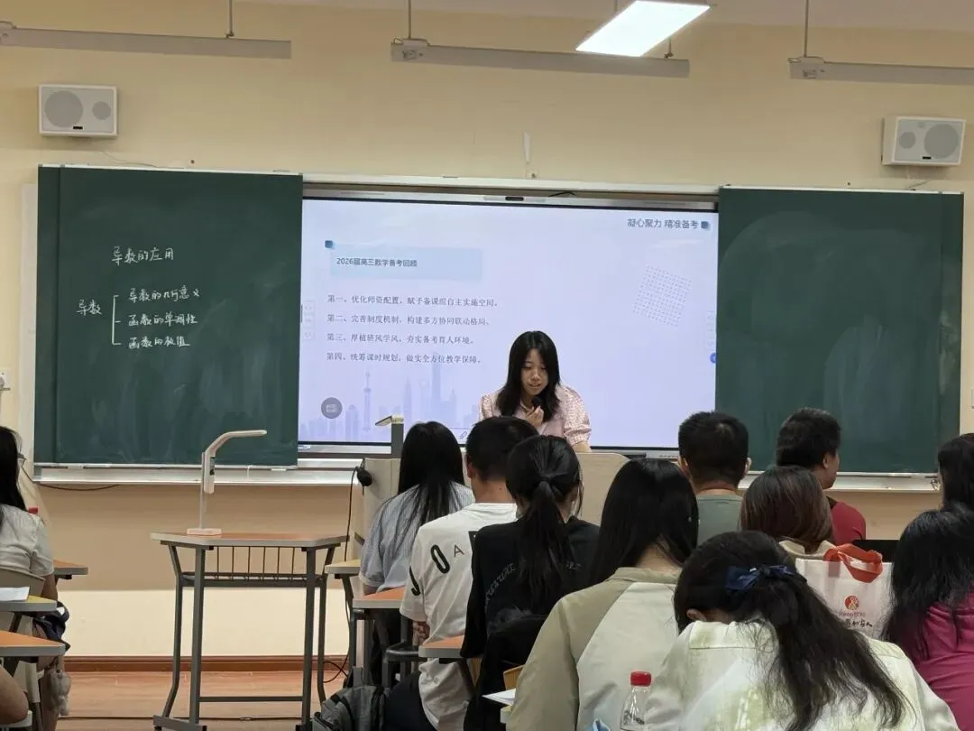 研析高考明方向,精研复习提质效——杨浦区高三数学教研活动-第11张图片-四季读书网 研析高考明方向,精研复习提质效——杨浦区高三数学教研活动-第11张图片-四季读书网