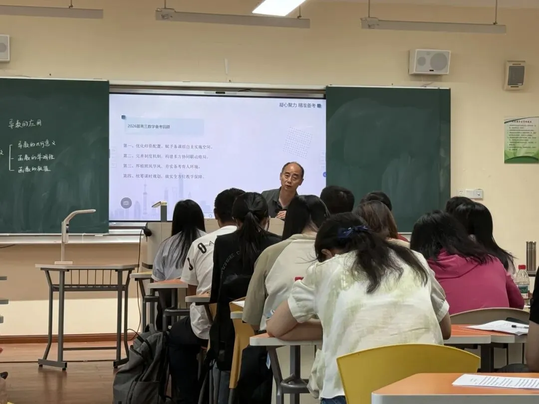 研析高考明方向,精研复习提质效——杨浦区高三数学教研活动-第12张图片-四季读书网 研析高考明方向,精研复习提质效——杨浦区高三数学教研活动-第12张图片-四季读书网