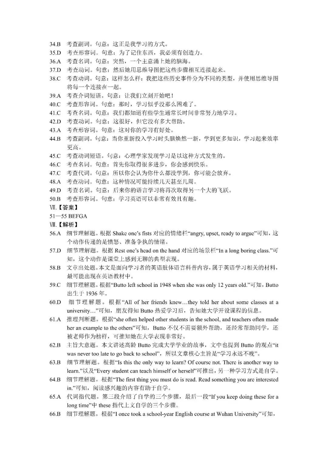 【初三月考】阜阳市2026-2027学年上九年级英语第一次阶段学情试卷和答案(数学、历史)-第6张图片-四季读书网