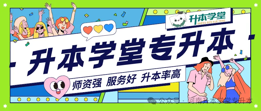 专升本模拟考成绩不理想?先看看这几个问题-第1张图片-四季读书网 专升本模拟考成绩不理想?先看看这几个问题-第1张图片-四季读书网