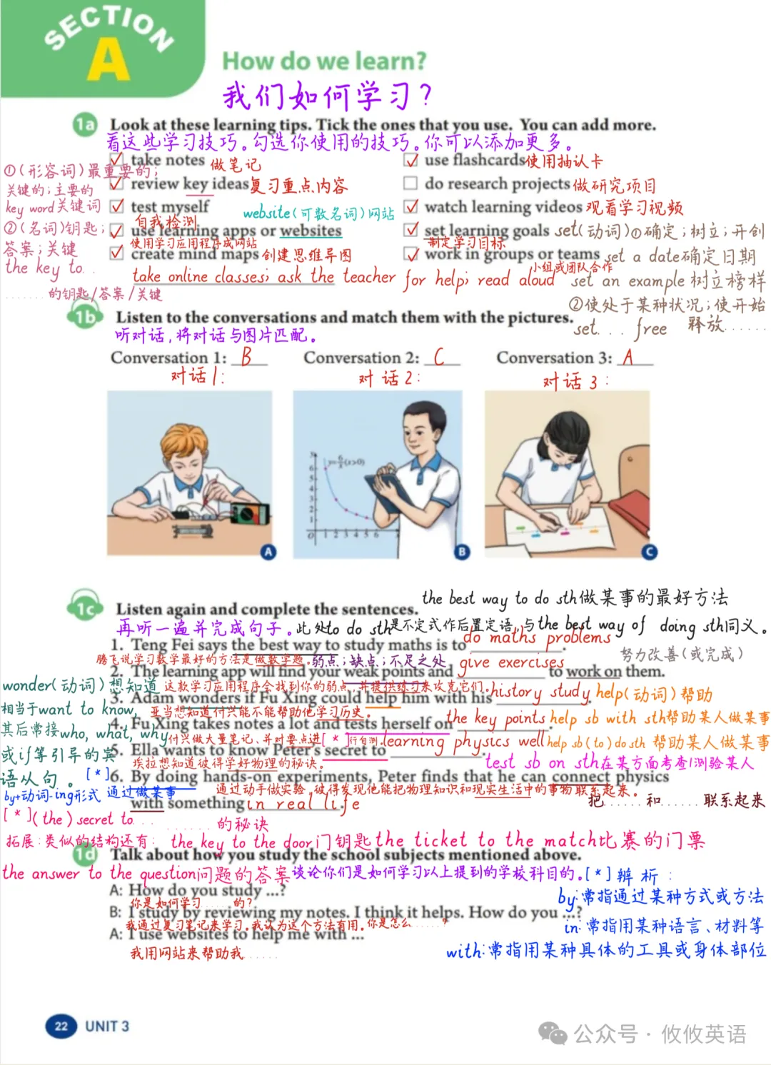 【新初三】新人教九年级(上册)Unit 3 教材自学笔记-第2张图片-四季读书网