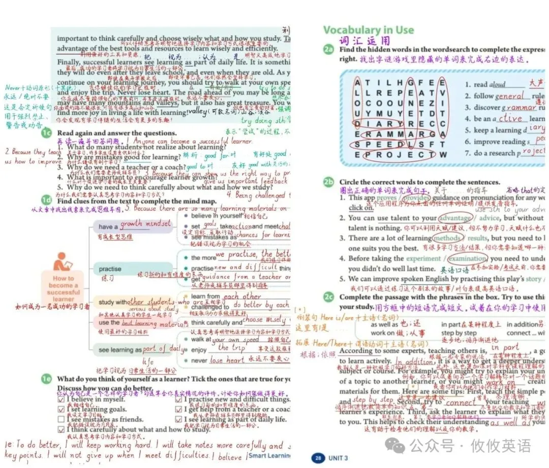 【新初三】新人教九年级(上册)Unit 3 教材自学笔记-第3张图片-四季读书网