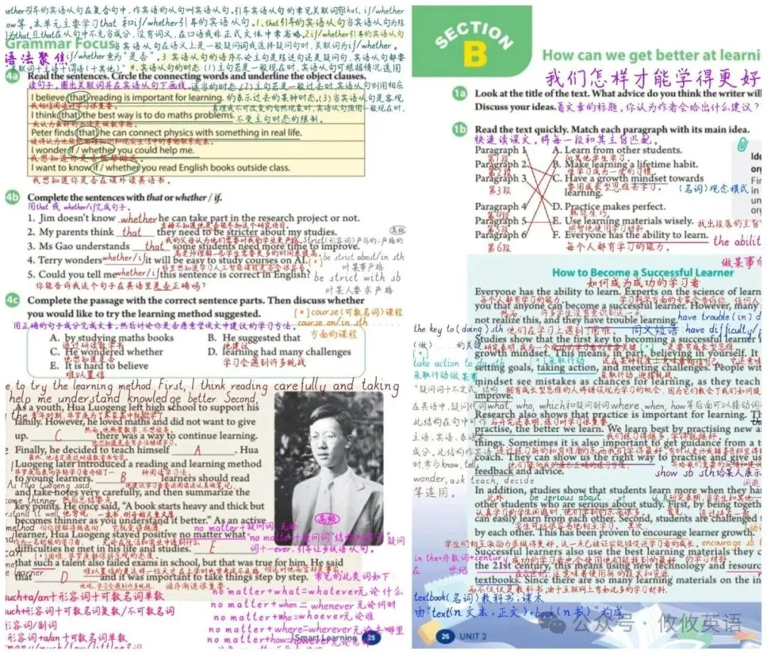 【新初三】新人教九年级(上册)Unit 3 教材自学笔记-第4张图片-四季读书网