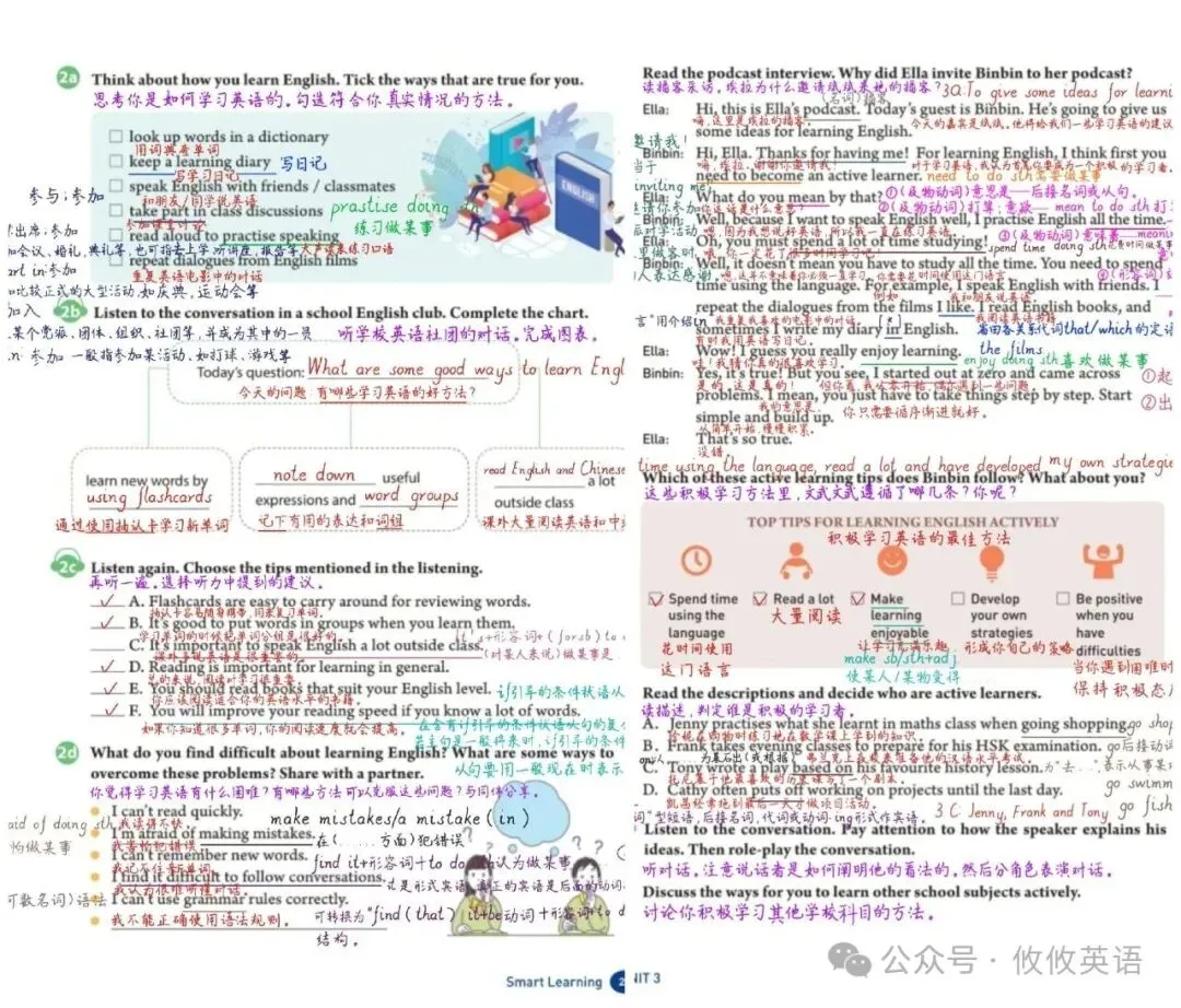 【新初三】新人教九年级(上册)Unit 3 教材自学笔记-第5张图片-四季读书网