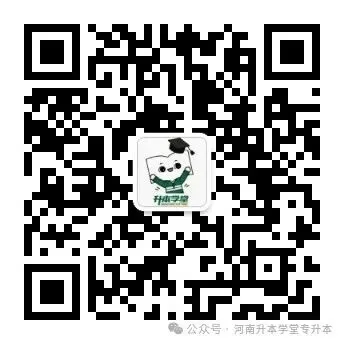 专升本模拟考成绩不理想?先看看这几个问题-第32张图片-四季读书网 专升本模拟考成绩不理想?先看看这几个问题-第32张图片-四季读书网