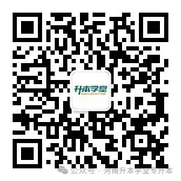 专升本模拟考成绩不理想?先看看这几个问题-第35张图片-四季读书网 专升本模拟考成绩不理想?先看看这几个问题-第35张图片-四季读书网