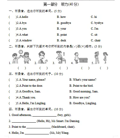 3-6年级英语外研版试卷-第1张图片-四季读书网 3-6年级英语外研版试卷-第1张图片-四季读书网