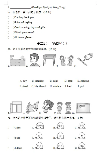 3-6年级英语外研版试卷-第2张图片-四季读书网 3-6年级英语外研版试卷-第2张图片-四季读书网