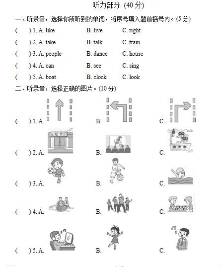 3-6年级英语外研版试卷-第3张图片-四季读书网 3-6年级英语外研版试卷-第3张图片-四季读书网
