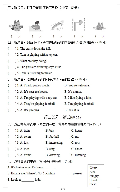 3-6年级英语外研版试卷-第4张图片-四季读书网 3-6年级英语外研版试卷-第4张图片-四季读书网