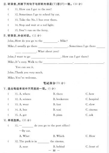 3-6年级英语试卷人教版-第2张图片-四季读书网