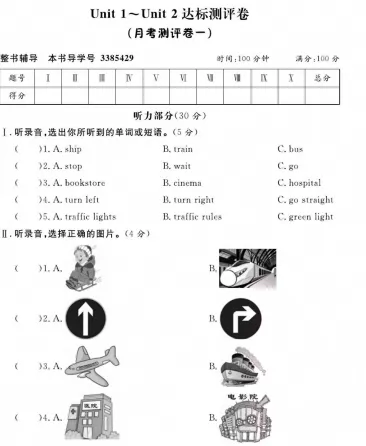 3-6年级英语试卷人教版-第1张图片-四季读书网
