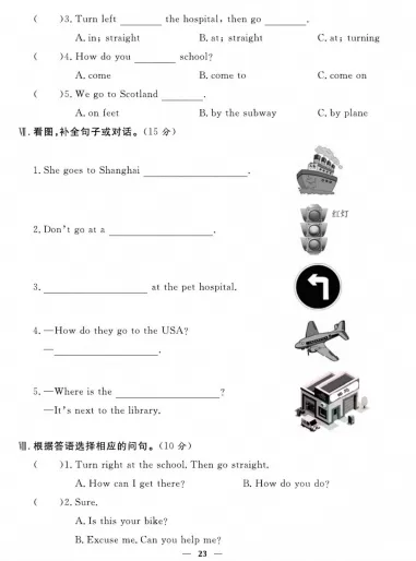 3-6年级英语试卷人教版-第3张图片-四季读书网