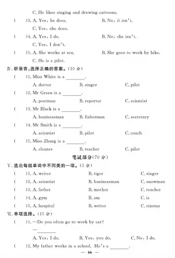 3-6年级英语试卷人教版-第5张图片-四季读书网