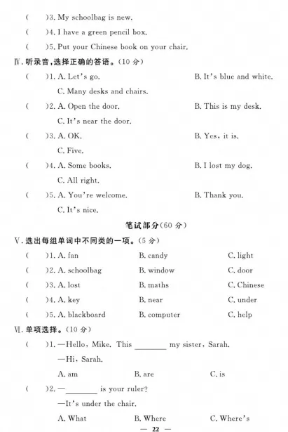 3-6年级英语试卷人教版-第6张图片-四季读书网