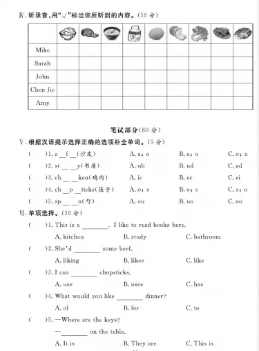 3-6年级英语试卷人教版-第7张图片-四季读书网