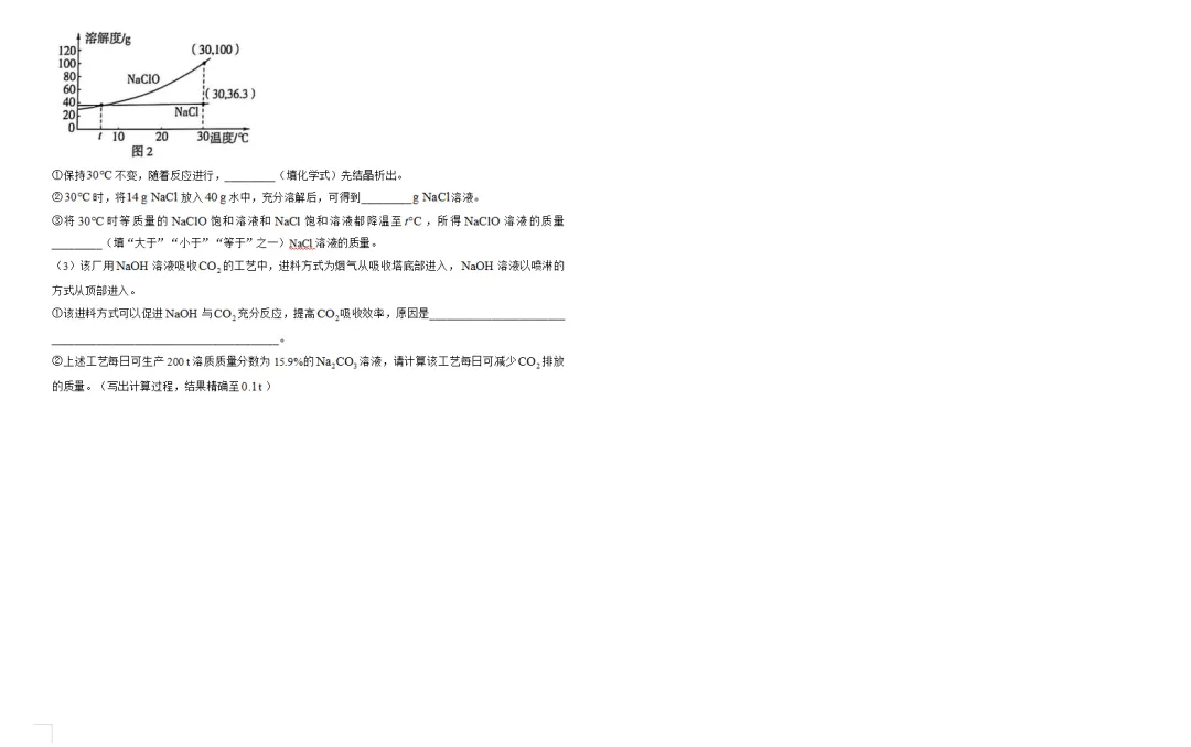 2026年山东济南市中考化学试题试卷分析-第6张图片-四季读书网 2026年山东济南市中考化学试题试卷分析-第6张图片-四季读书网