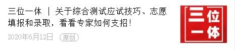 高考 · 帮 | 高考是否戴口罩?考题难度如何?考前咋准备?高考最新安排来咯!-第6张图片-四季读书网