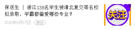 高考 · 帮 | 高考是否戴口罩?考题难度如何?考前咋准备?高考最新安排来咯!-第8张图片-四季读书网