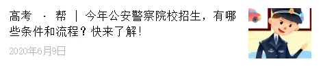 高考 · 帮 | 高考是否戴口罩?考题难度如何?考前咋准备?高考最新安排来咯!-第9张图片-四季读书网