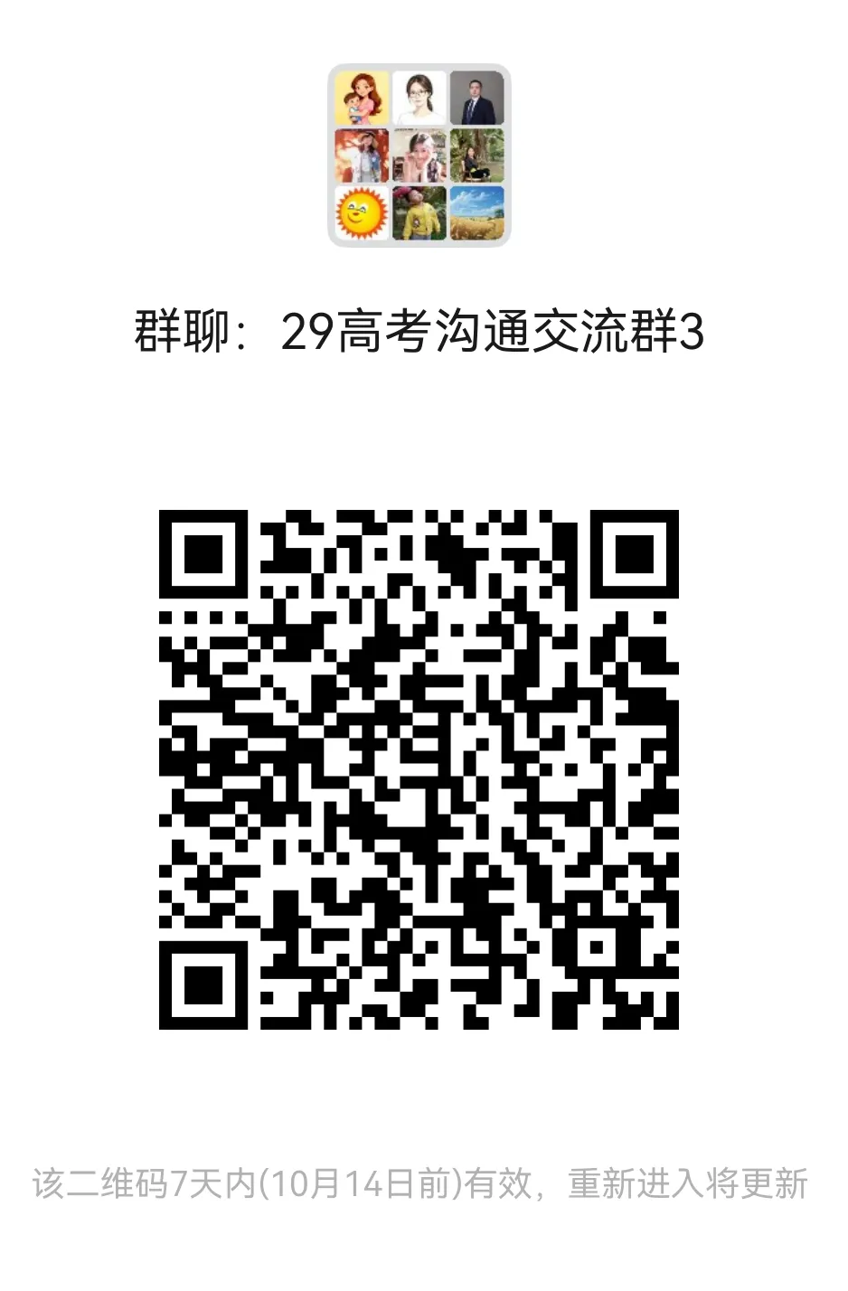【中考】中考签约是什么?家长最关心的 7 大疑问解答-第1张图片-四季读书网
