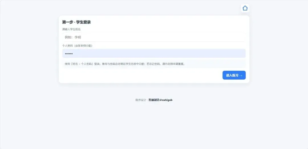 湖北中考口语考试模拟在线系统-第2张图片-四季读书网