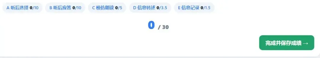 湖北中考口语考试模拟在线系统-第4张图片-四季读书网