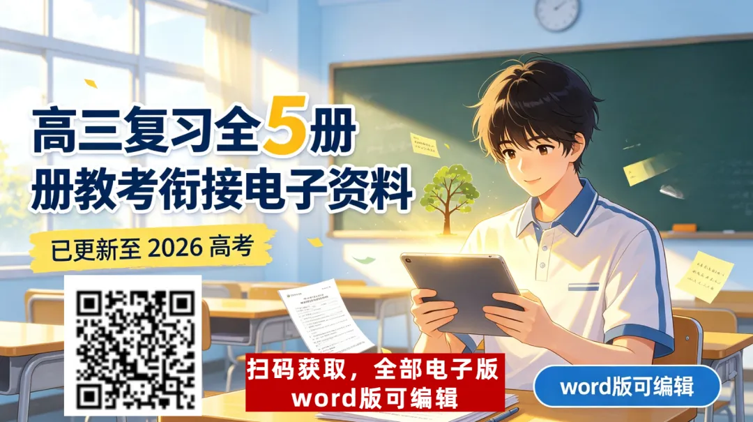 教考衔接新趋势:教材与高考的四大对接维度+五大板块迁移训练-第1张图片-四季读书网 教考衔接新趋势:教材与高考的四大对接维度+五大板块迁移训练-第1张图片-四季读书网