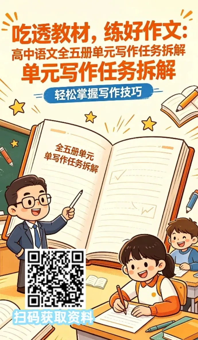 教考衔接新趋势:教材与高考的四大对接维度+五大板块迁移训练-第2张图片-四季读书网 教考衔接新趋势:教材与高考的四大对接维度+五大板块迁移训练-第2张图片-四季读书网
