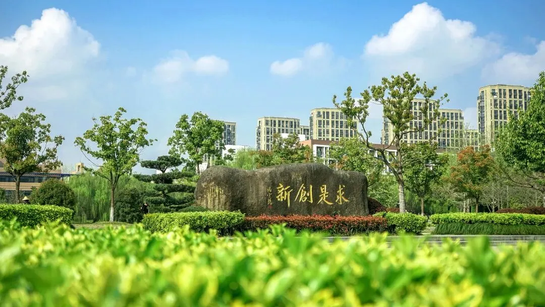 高考倒计时22天 | 爱上一座城,与浙同脉搏!浙大城市学院为高考学子加油!-第4张图片-四季读书网 高考倒计时22天 | 爱上一座城,与浙同脉搏!浙大城市学院为高考学子加油!-第4张图片-四季读书网
