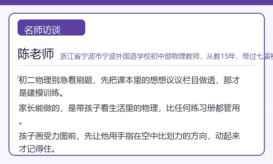 初二物理,先练看见再练算-第1张图片-四季读书网 初二物理,先练看见再练算-第1张图片-四季读书网